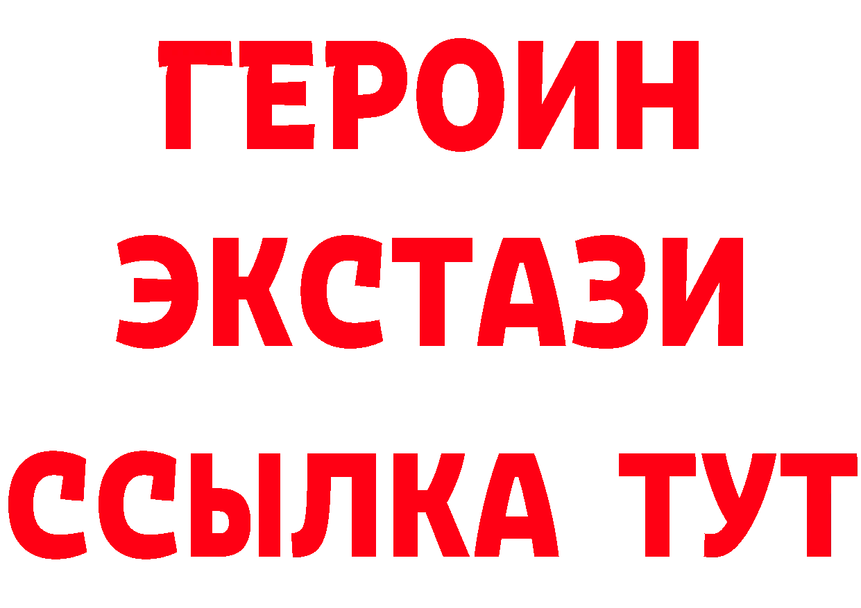 Бутират оксибутират зеркало маркетплейс МЕГА Биробиджан